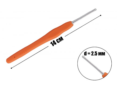 Крючок для вязания 2.5 мм с каучуковой ручкой