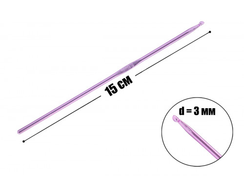 Крючок для вязания 3 мм металлический