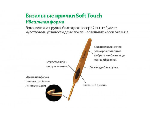Крючок для вязания Clover – 5.0 мм Soft Touch 1008 H