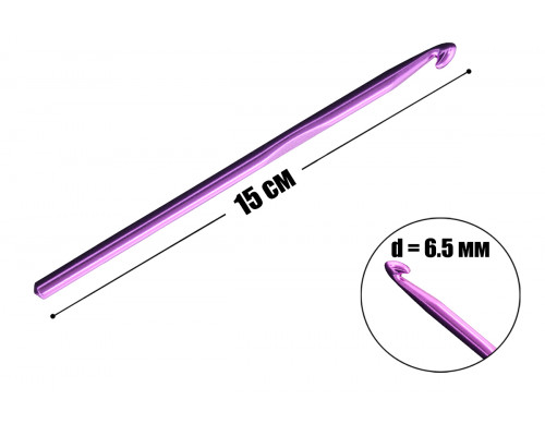 Крючок для вязания 6.5 мм металлический