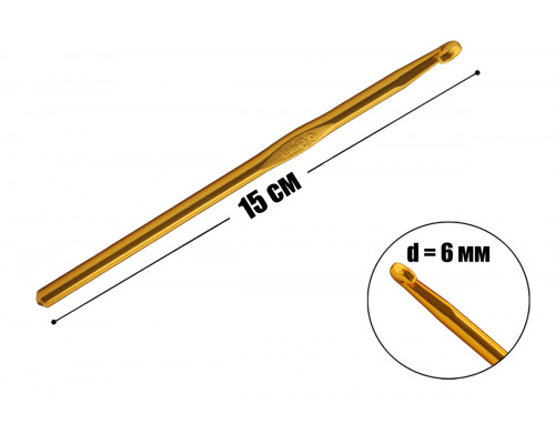 Крючок для вязания 6 мм металлический