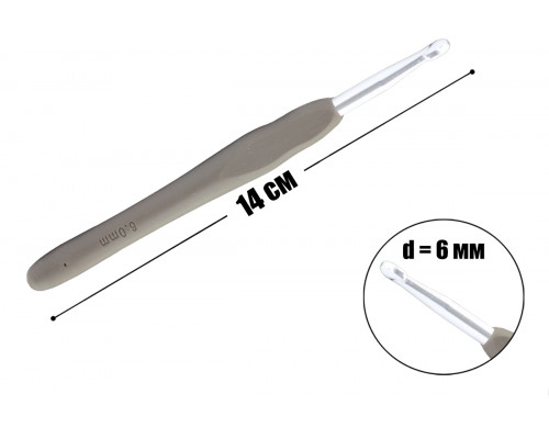 Крючок для вязания  6 мм с каучуковой ручкой