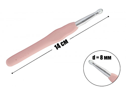Крючок для вязания 8 мм с каучуковой ручкой