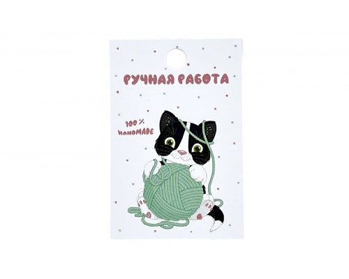 Картонная бирка «Ручная работа» черный котенок с клубком