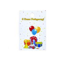Картонная бирка «С Днем рождения» шары и подарки