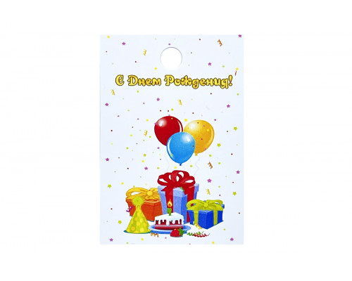 Картонная бирка «С Днем рождения» шары и подарки