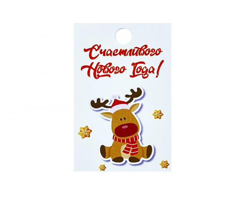 Картонная бирка «Счастливого Нового года» олень