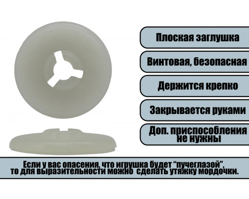 Глаза винтовые 18 мм голубые 3D (пара)