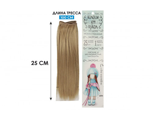 Волосы-трессы прямые длина 25 см, ширина 100 см, цвет блондин 16