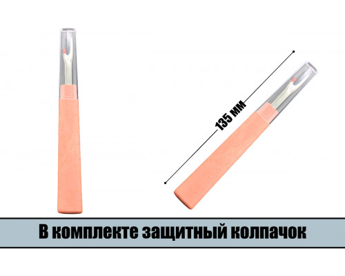 Распарыватель швов большой SR-06 13 см